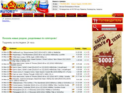RUTOR — Свободный торрент.